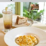 松果院子 menu 23