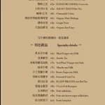 松果院子 menu 3