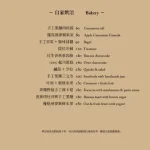 松果院子 menu 5