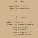 松果院子 menu 7