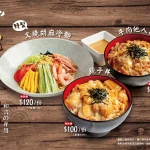 MO MO PARADISE 南港潤泰牧場 menu 10
