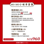 MO MO PARADISE 南港潤泰牧場 menu 2