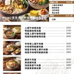 MO MO PARADISE 南港潤泰牧場 menu 3