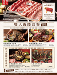 樂崎火鍋 民生店 menu 4