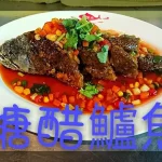 仙客來海鮮庭園餐廳 menu 10