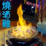 仙客來海鮮庭園餐廳 menu 11