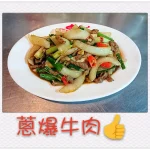 仙客來海鮮庭園餐廳 menu 2