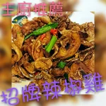 仙客來海鮮庭園餐廳 menu 23