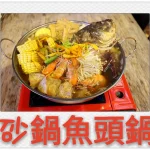 仙客來海鮮庭園餐廳 menu 24