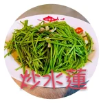仙客來海鮮庭園餐廳 menu 5