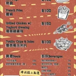 樂子瑞安店 menu 1