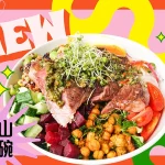 樂子瑞安店 menu 16