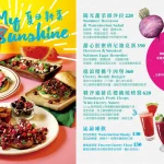 樂子瑞安店 menu 2