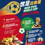 樂子瑞安店 menu 3