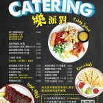 樂子瑞安店 menu 5