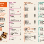 樂子瑞安店 menu 6