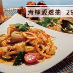 飯BAR 內湖創始店 menu 10