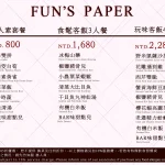 飯BAR 內湖創始店 menu 4
