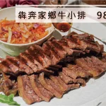 飯BAR 內湖創始店 menu 8
