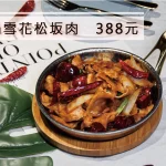 飯BAR 內湖創始店 menu 9