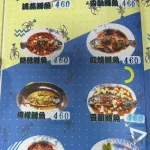 台北市士林區至善釣蝦場 menu 1