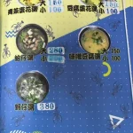 台北市士林區至善釣蝦場 menu 16