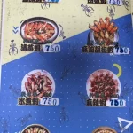 台北市士林區至善釣蝦場 menu 17