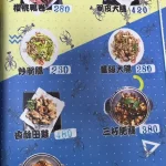 台北市士林區至善釣蝦場 menu 18