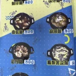 台北市士林區至善釣蝦場 menu 2