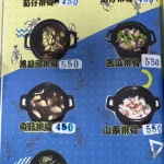 台北市士林區至善釣蝦場 menu 21