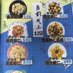 台北市士林區至善釣蝦場 menu 22