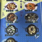台北市士林區至善釣蝦場 menu 24