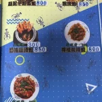 台北市士林區至善釣蝦場 menu 29