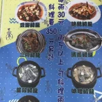 台北市士林區至善釣蝦場 menu 30