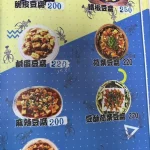 台北市士林區至善釣蝦場 menu 5