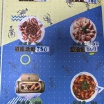台北市士林區至善釣蝦場 menu 6