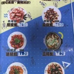 台北市士林區至善釣蝦場 menu 7