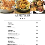 青沐 敦北店 menu 1