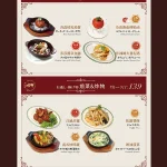 日向洋食 menu 2