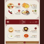 日向洋食 menu 3