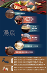 天鍋宴西湖店 menu 1