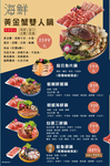 天鍋宴西湖店 menu 2