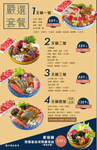 天鍋宴西湖店 menu 4