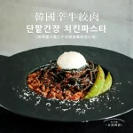 金孫韓廚 義大利麵 士林店 menu 13
