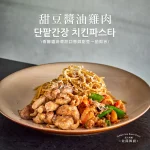 金孫韓廚 義大利麵 士林店 menu 14