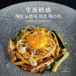 金孫韓廚 義大利麵 士林店 menu 19