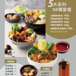 三顧茅廬 內湖康寧店 menu 13