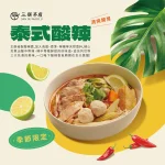 三顧茅廬 內湖康寧店 menu 4