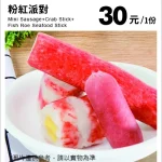 三顧茅廬 內湖康寧店 menu 7