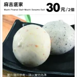 三顧茅廬 內湖康寧店 menu 8